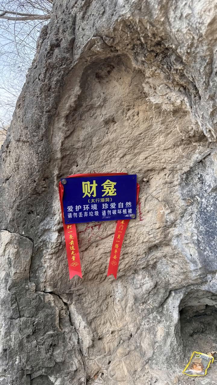 漫天岛有几个溶洞，从栈道村去过一次没走通，这次从鲁家峪村上走通了。
导航井陉鲁家