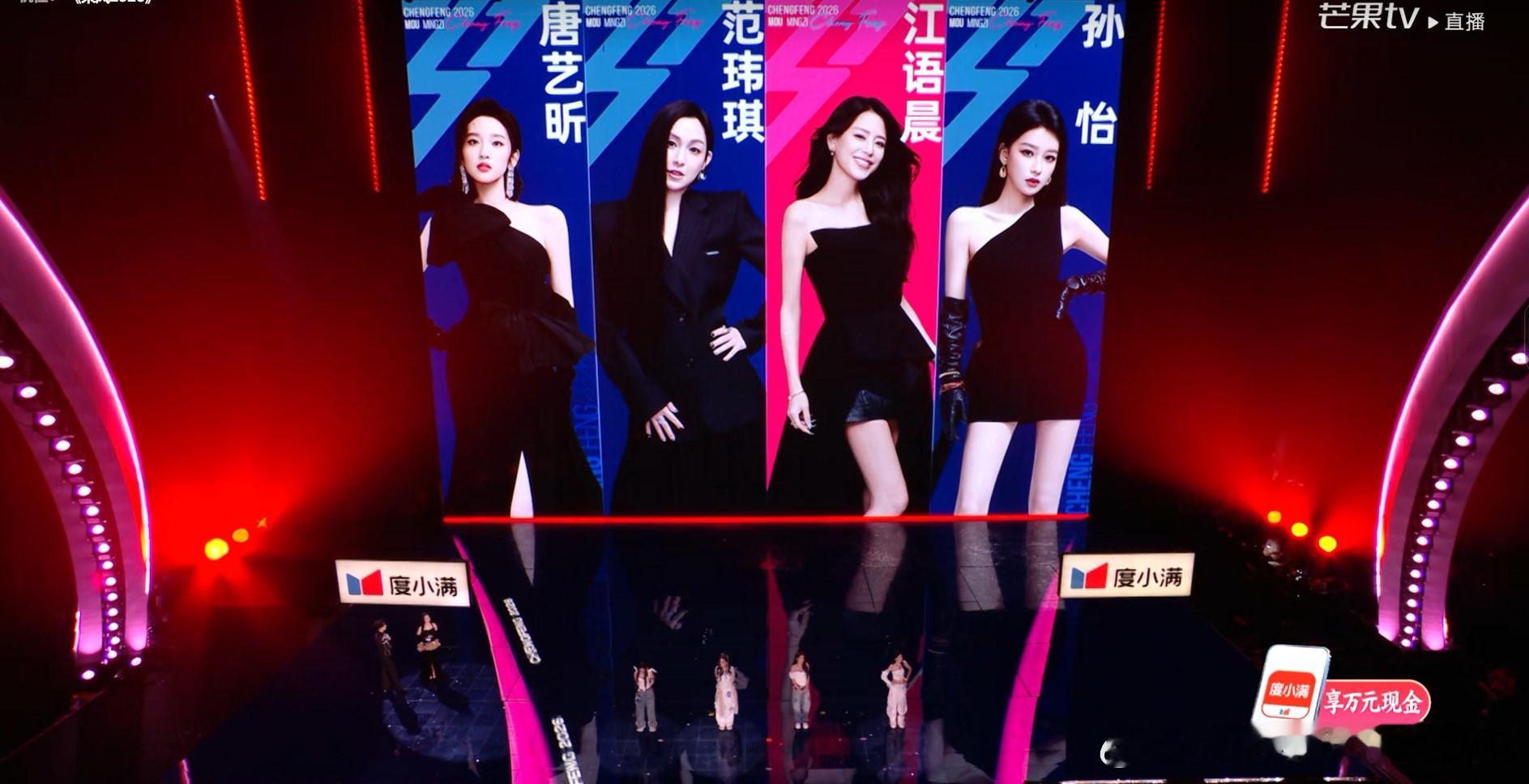唐艺昕团成为危险团，按照乘风值排名，江语晨成为待定淘汰浪姐排名