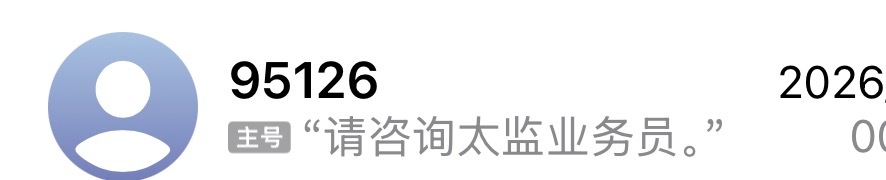 糟糕！业务员隐私遭泄露！ 