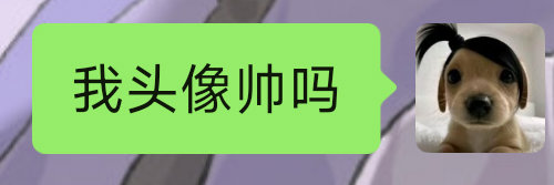 符合我潇洒的气质 