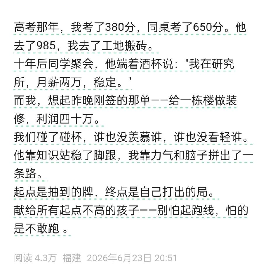 一段阅读量过万的话，我却觉得底下的神评论说得更对【985毕业后月薪两万是较常态。
