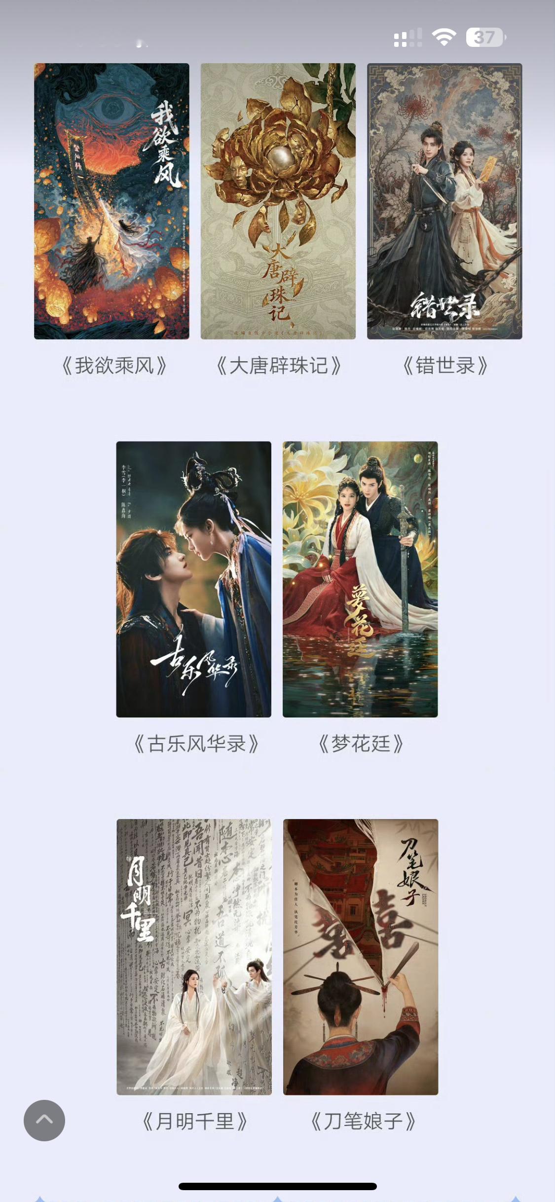 我以为梦花廷被踹出去了捏