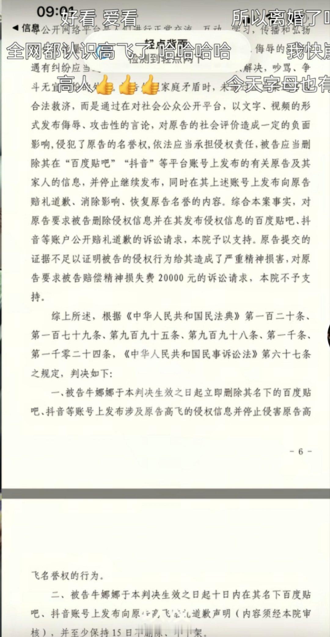 向出轨丈夫道歉女子将提离婚诉讼出轨者侵权诉讼胜诉，并不能改变出轨行为的缺德性和违