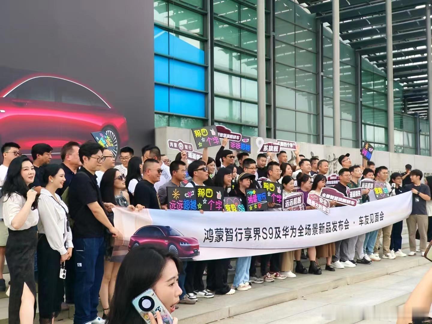 享界S9的车友们都这么年轻、这么潮的嘛？跟我之前想象的不一样它，我感觉这款车的目