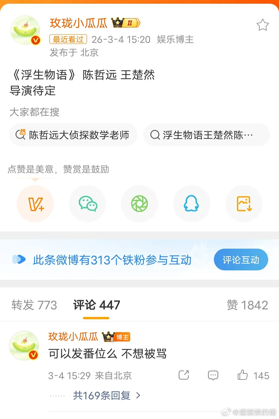 公平公正客观的说，张凌赫有演技吗？951我觉得从预告质量，所透露的片段。牛牛演木