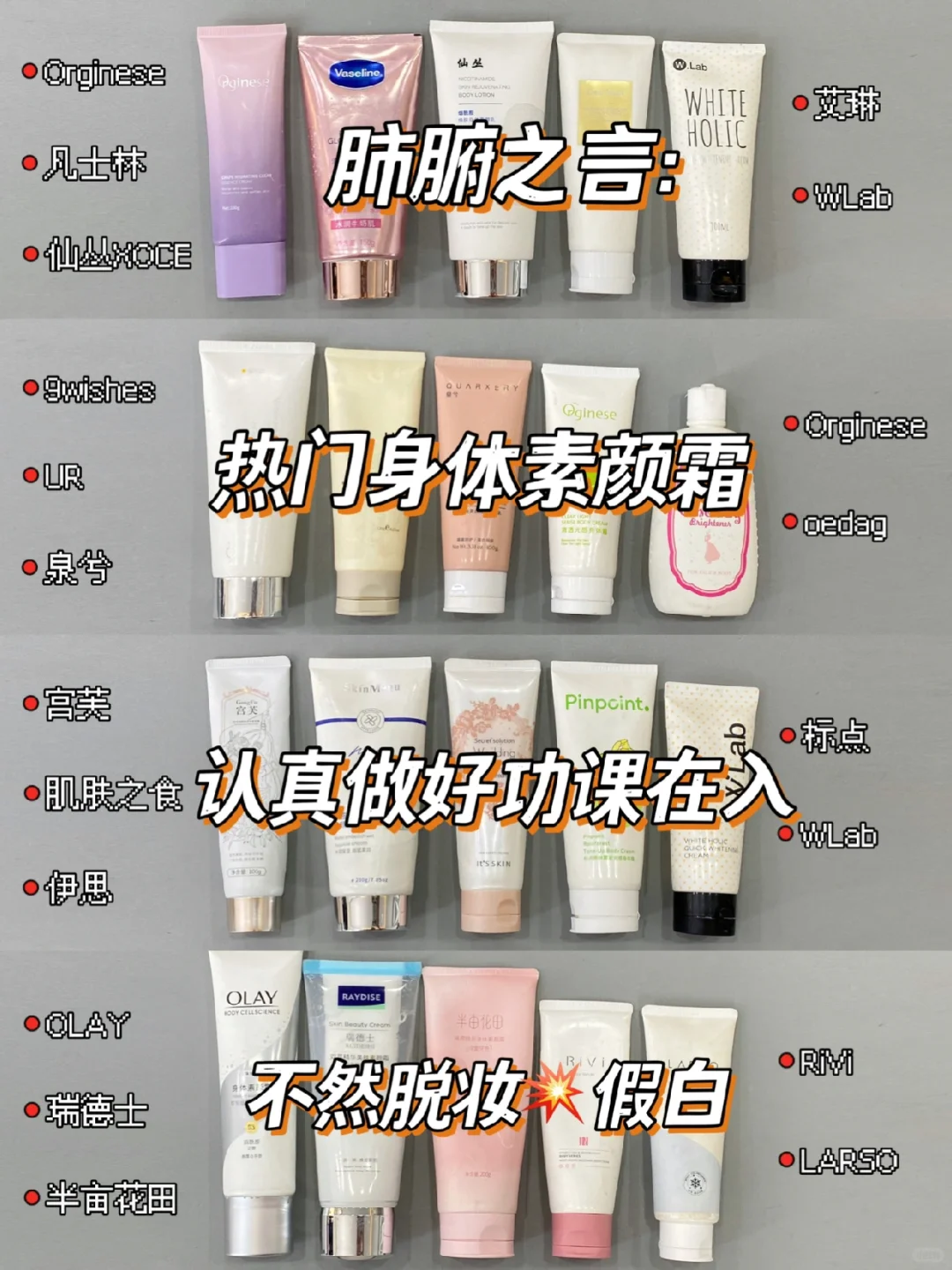 吃土也要买！热门身体素颜霜千万别错过