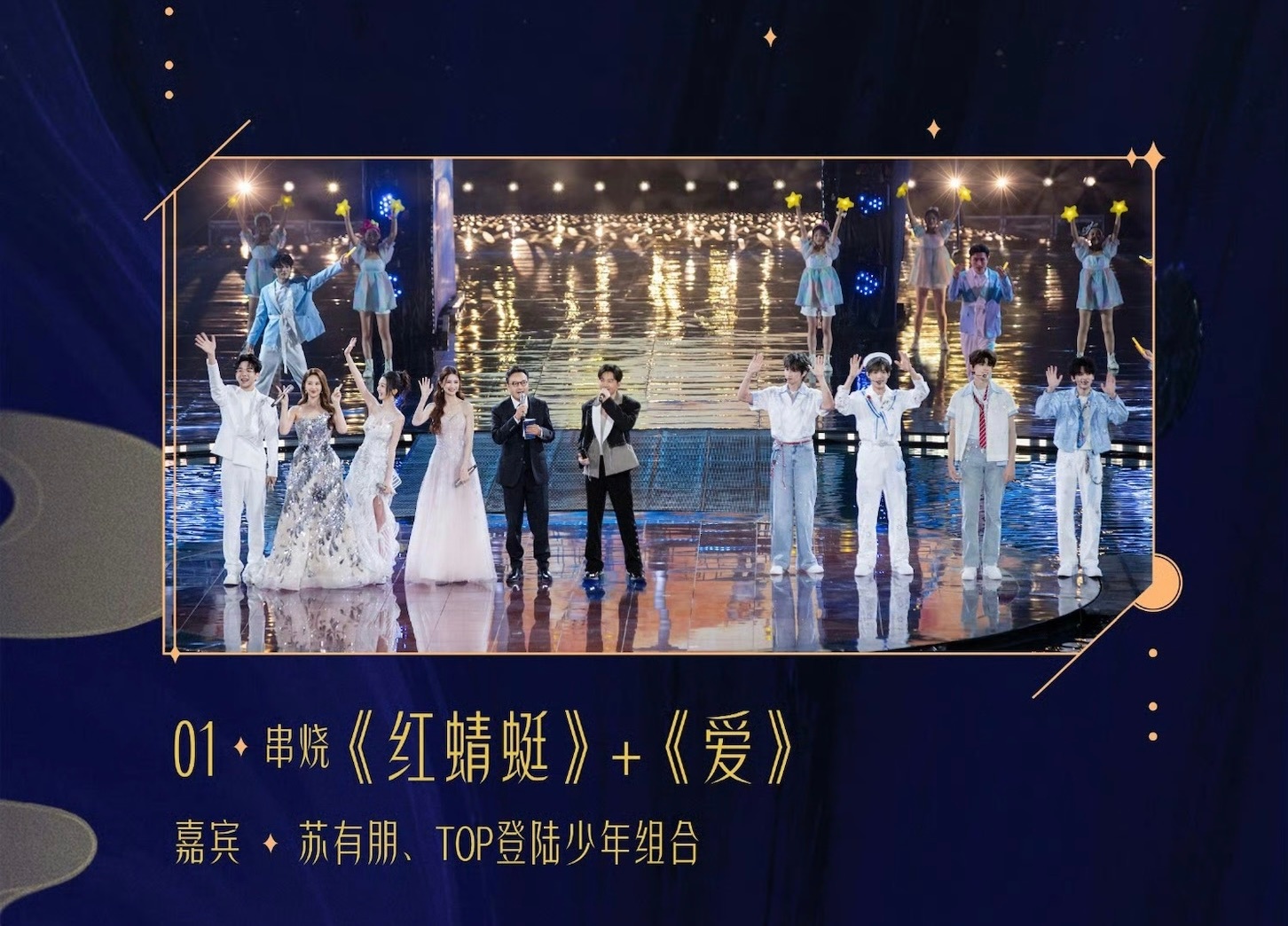 登陆少年开场唱爱登陆少年开场唱《爱》，和苏有朋老师合作 TOP开场唱爱 ​​​