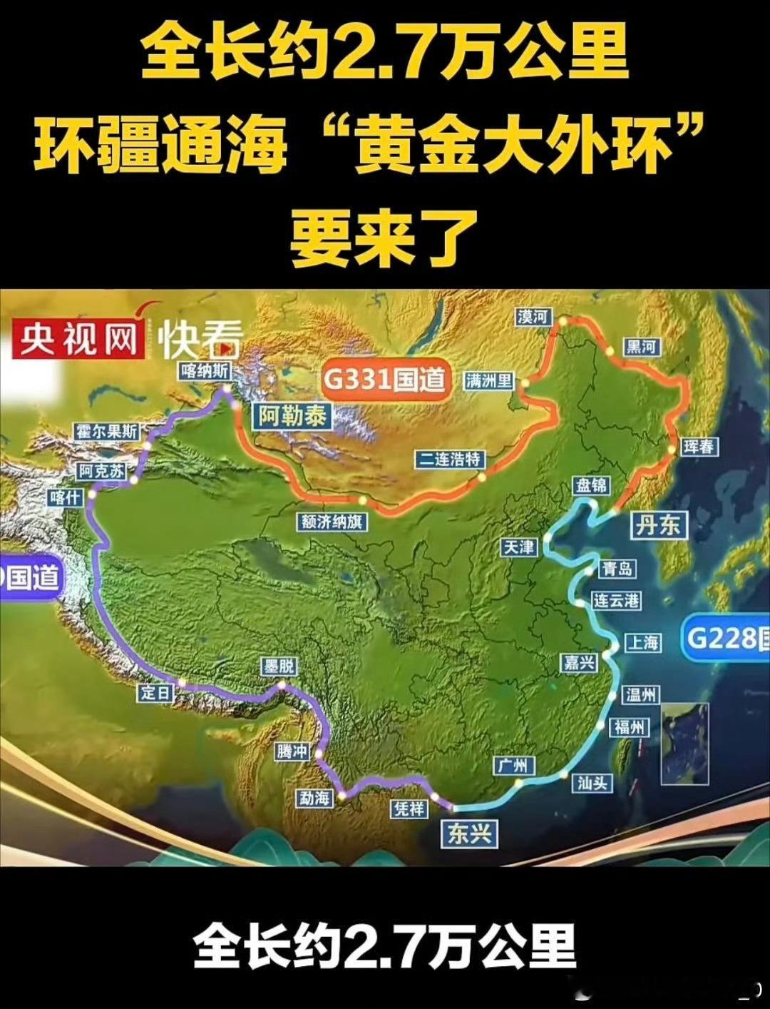 我国将贯通环中国大外环你不跑，我不跑，那可不行哦。那些国道、省道，修建的大量收费