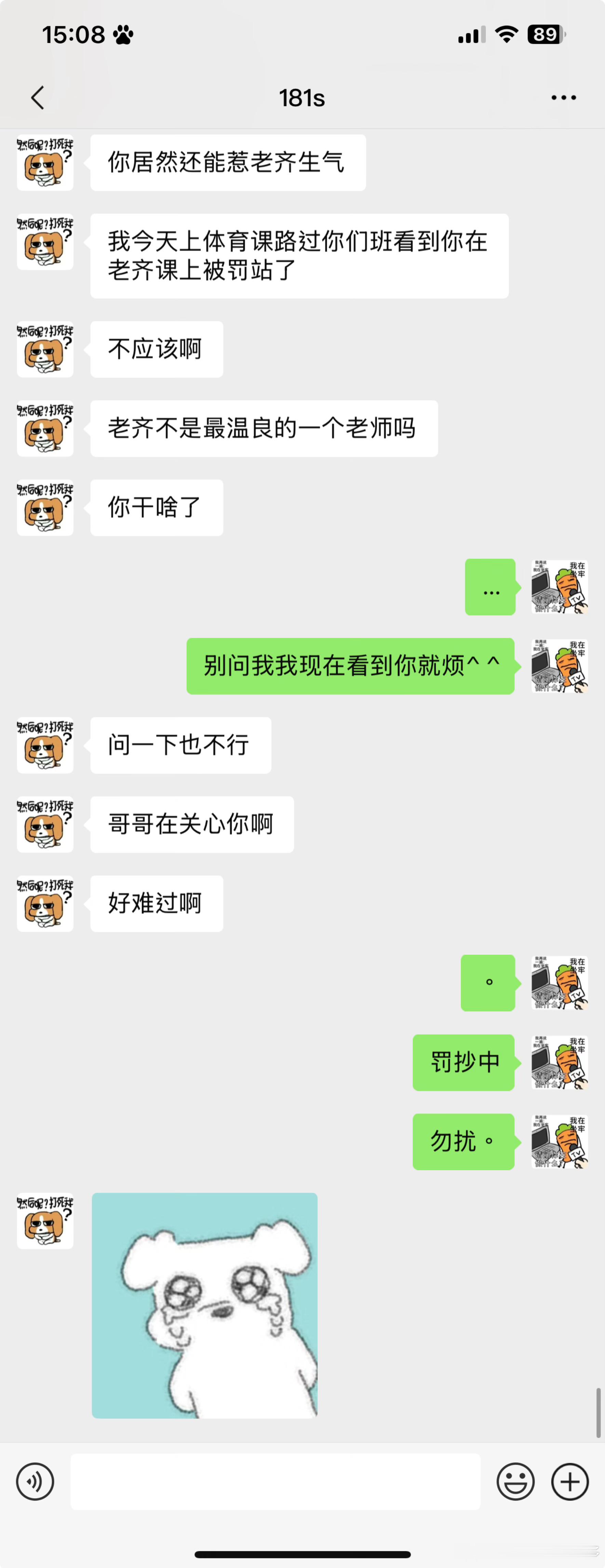 弘叶题石[超话]  《青春邪恶比格不会梦见暧昧中的厌世胡萝卜》前方送来一则男高暧