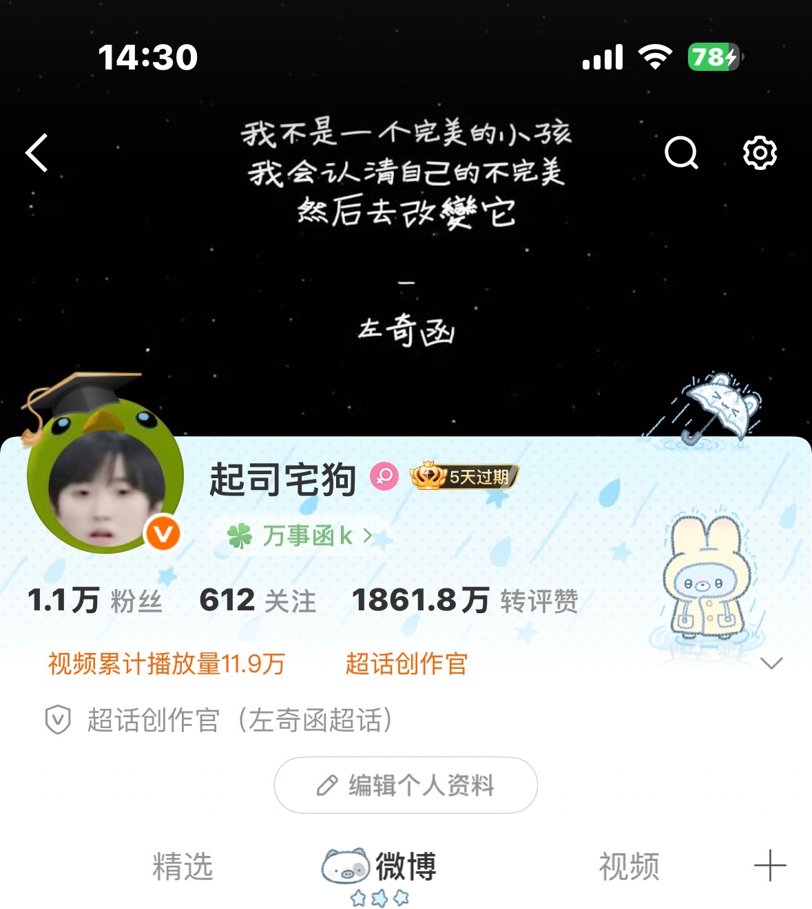 头像完全呆比 