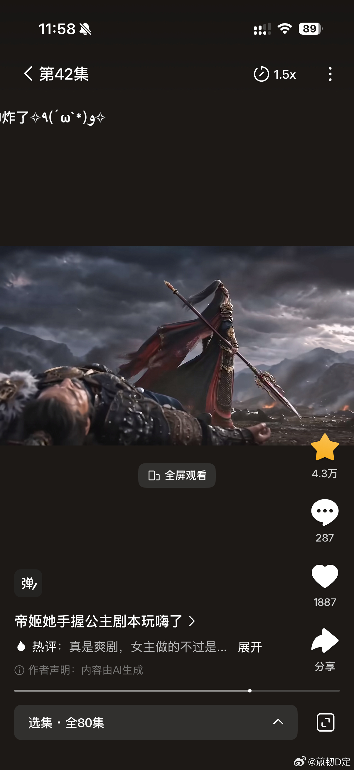 去看这个[doge][doge][doge]女主夯爆[园丁]，大女主就是这样所有