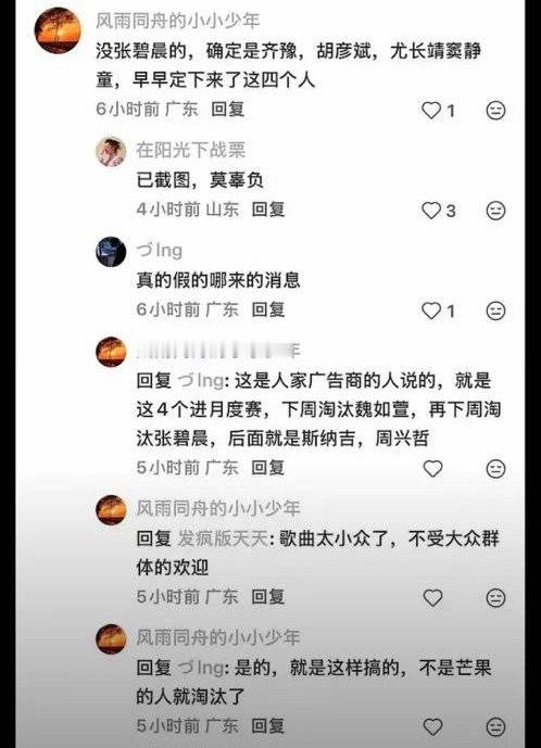 几天前传出来的消息 第二期淘汰wa已验证。。。同意我碧手撕剧本挺过月赛的人请呼吸