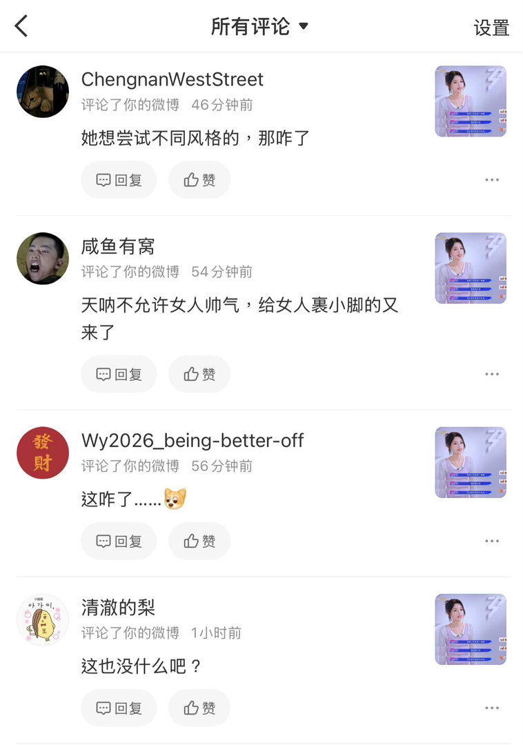 大眼你把我们公梦一体机的微博推到哪里去迫害了
