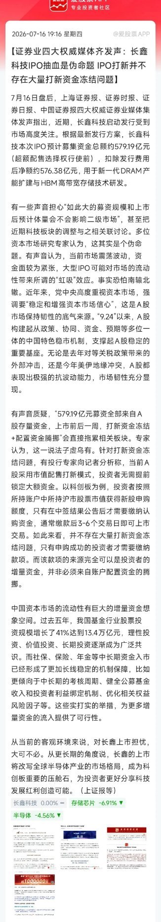 这几天市场杀的挺惨，看大家又没有心气了，来打打气吧：1、盘后几大证券类报纸都发头