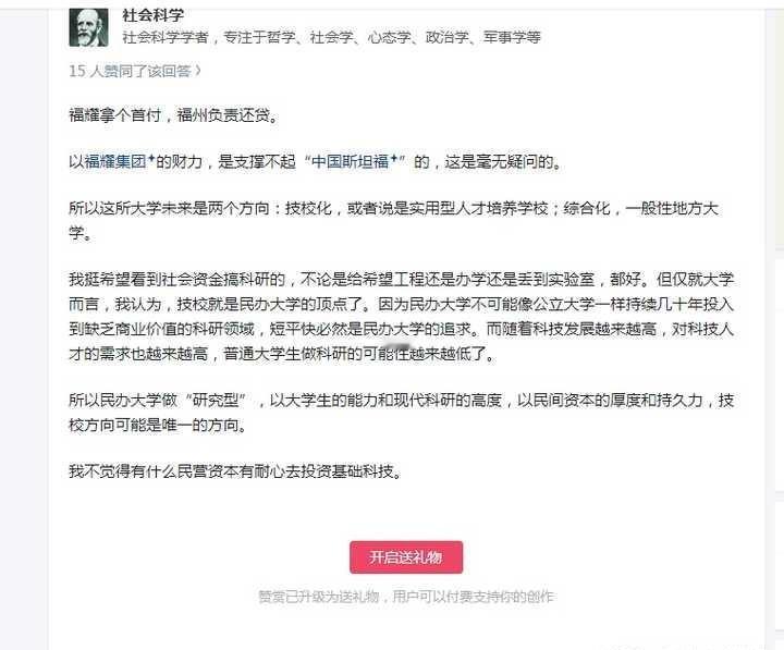 如何评价许多考生放弃985报考福耀科技大学？
在广西福耀科技大学最低分比厦门大学