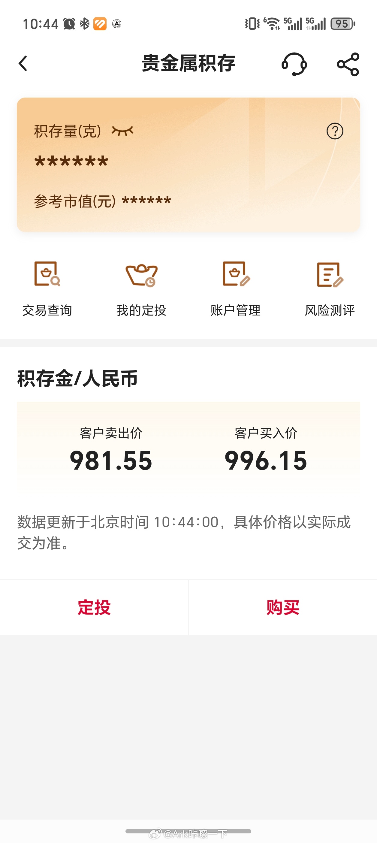 黄金没买过银行的黄金，但直觉告诉我现在还是高了，刚才看已经993，该买吗？