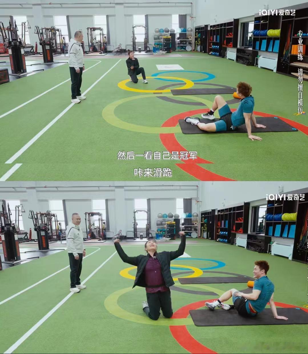 教练说C罗没有王心迪厉害 桃姐模仿王心迪滑跪那段真的笑到停不下来，动作标准表情到