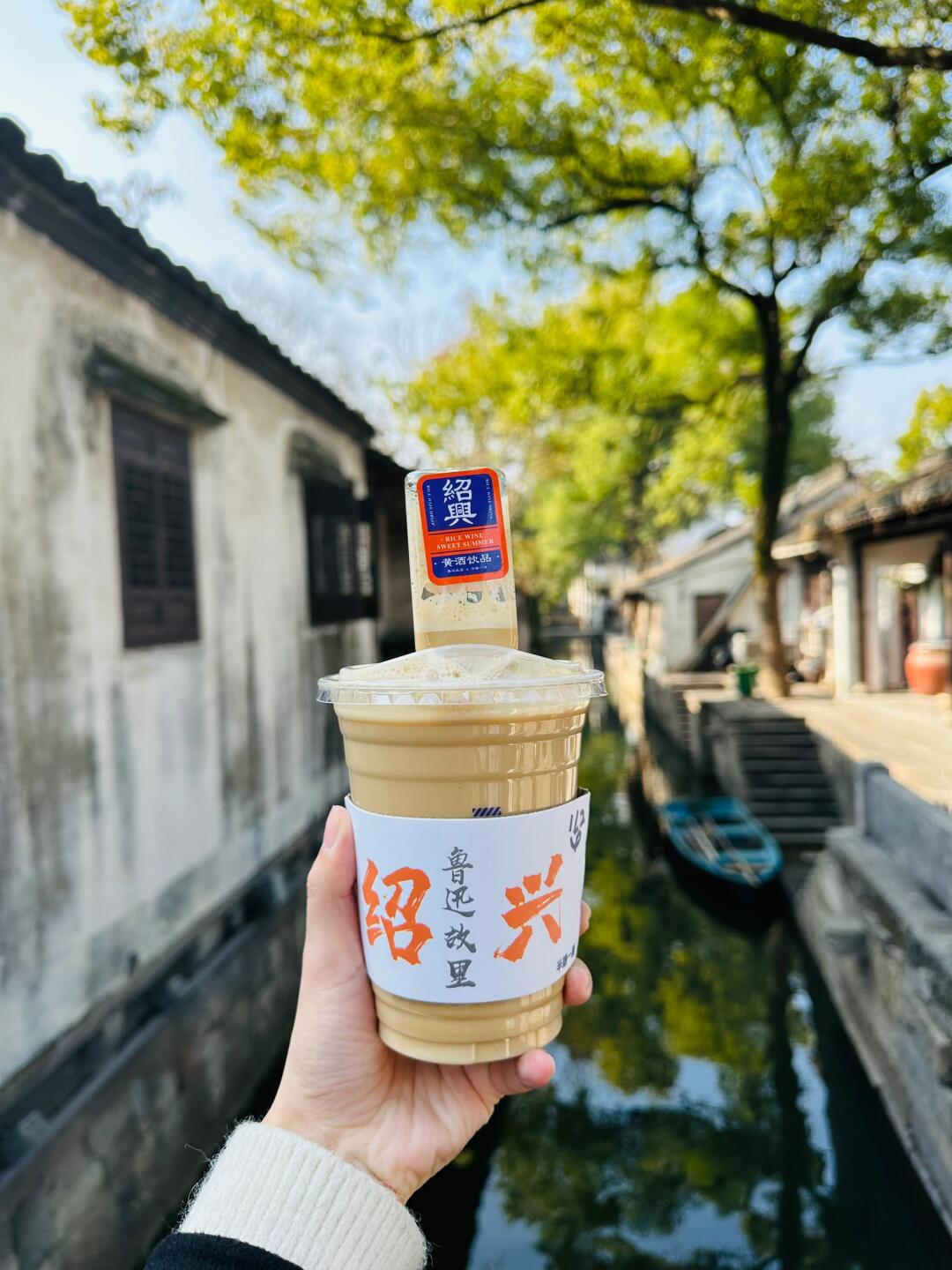国庆留一天给绍兴吧❗(人均100+)