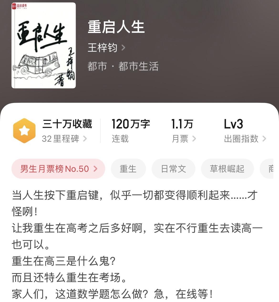 《都市》评价一下近段时间看过的都市重生文，老柳这本可以说扑完了，既写不...