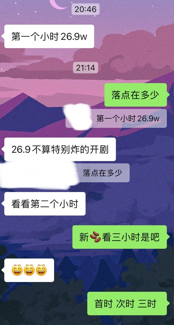 新剧看三天 新抖看三时总结出一些固定黑话[柯基][柯基] ​​​