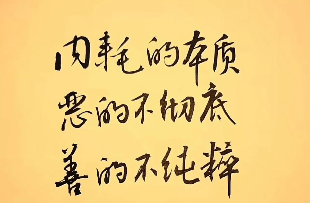 仔细揣摩，好像是这么回事！