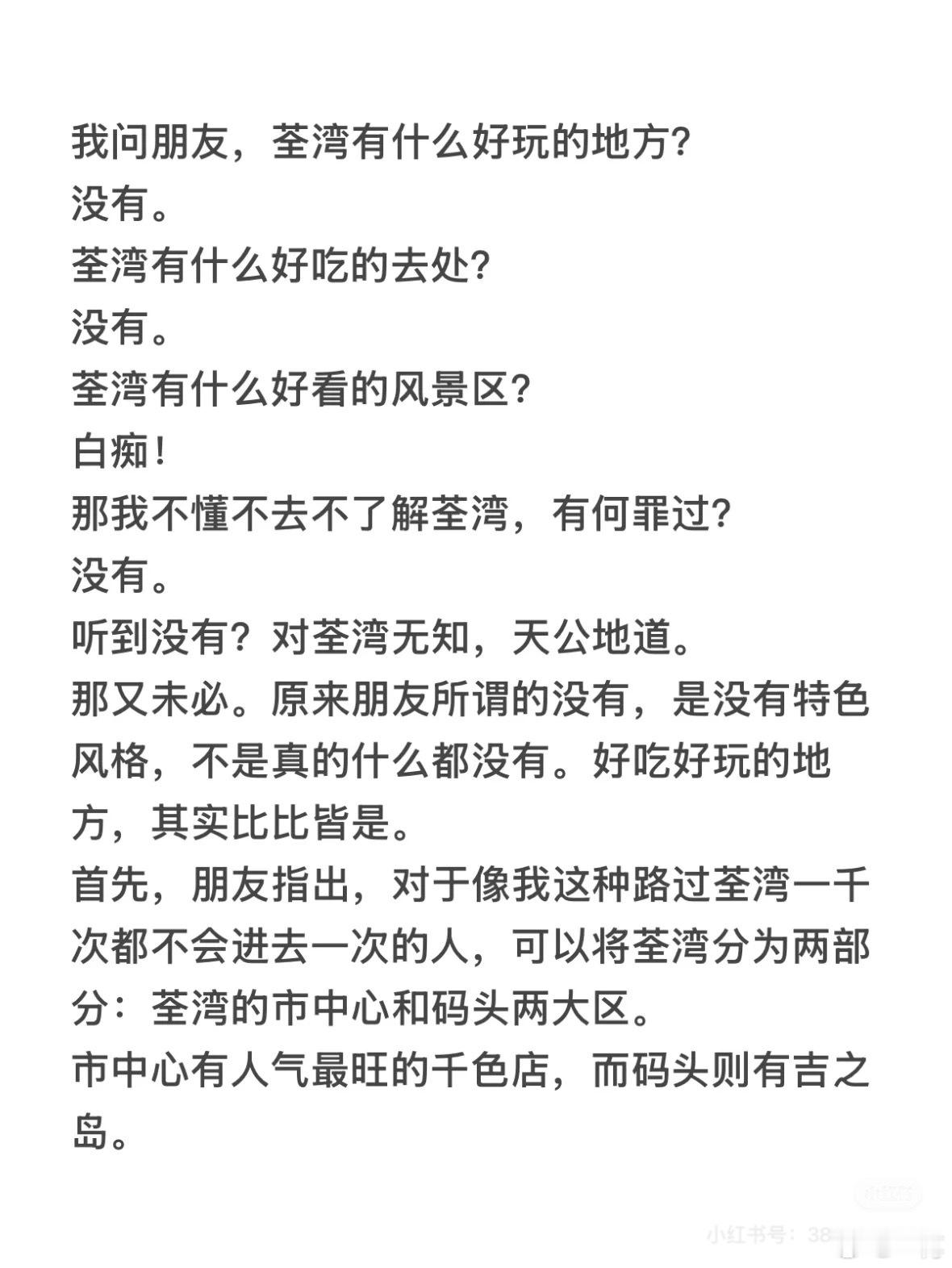 无意在小红书看到网友转发连续出演香港票房冠军电影的黄子华，早年写的日记之一，记录