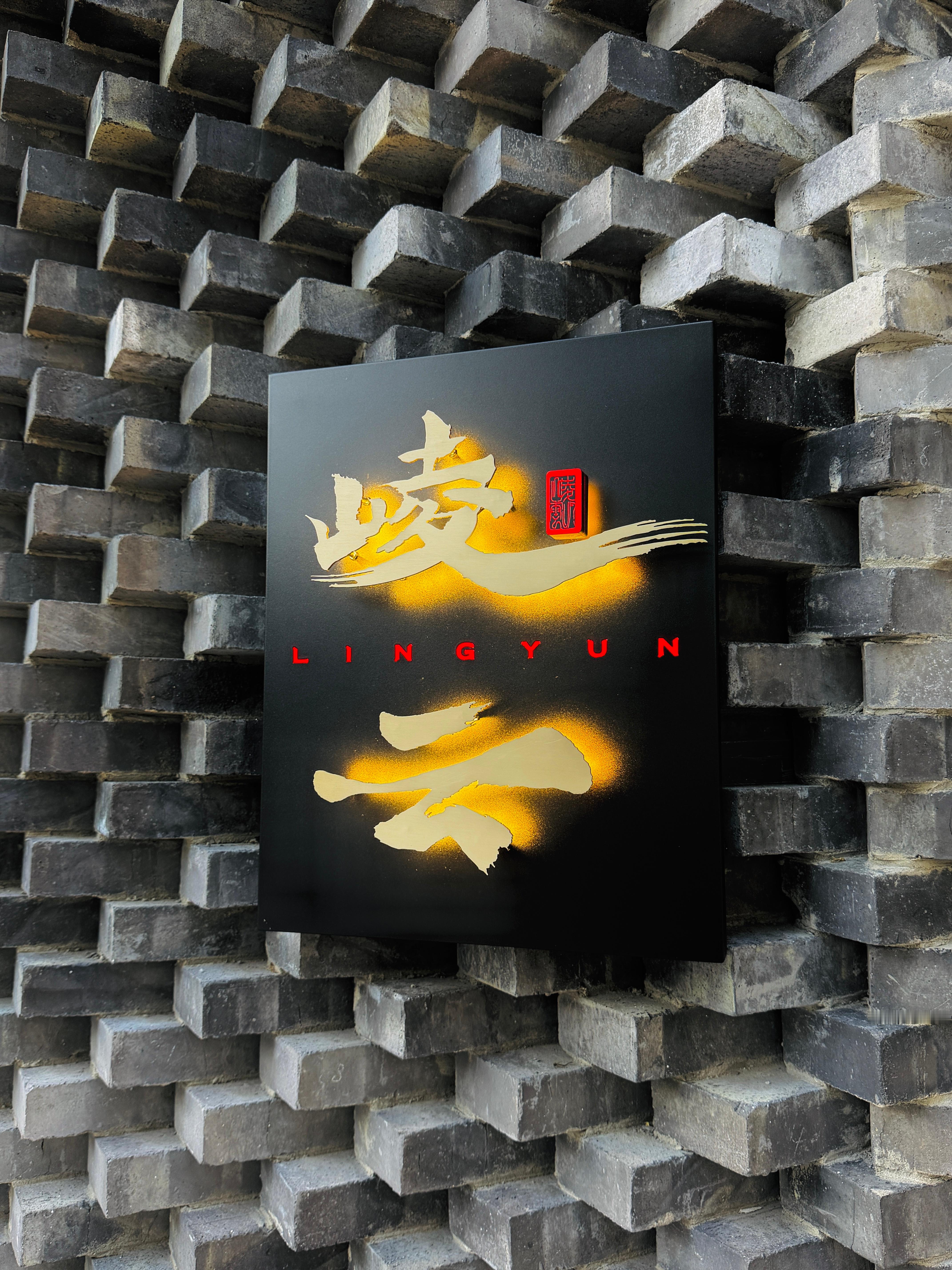 开幕大吉，云开月明☁️ 北京