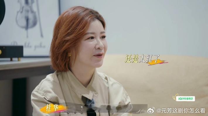杜华娱乐公司老板怕舆论杜华知道很多人骂自己 平时看杜华总是一副女强人的样子，要不