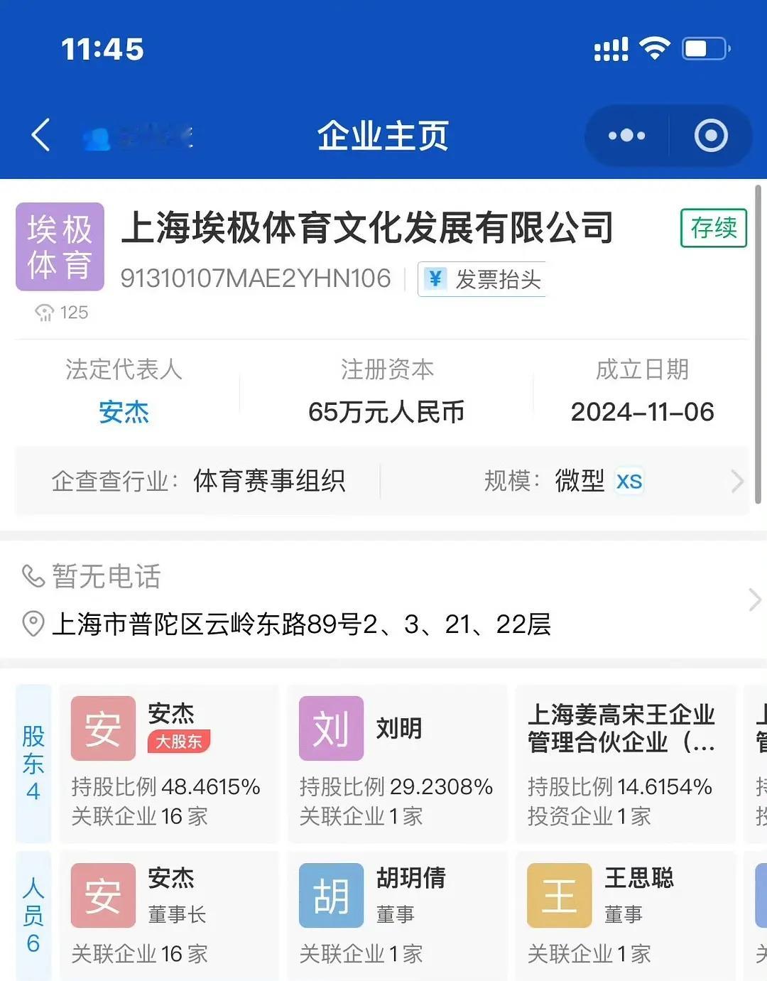 iG主场疑似落地上海  GimGoon与Tian和Crisp合照  真给股份了呀