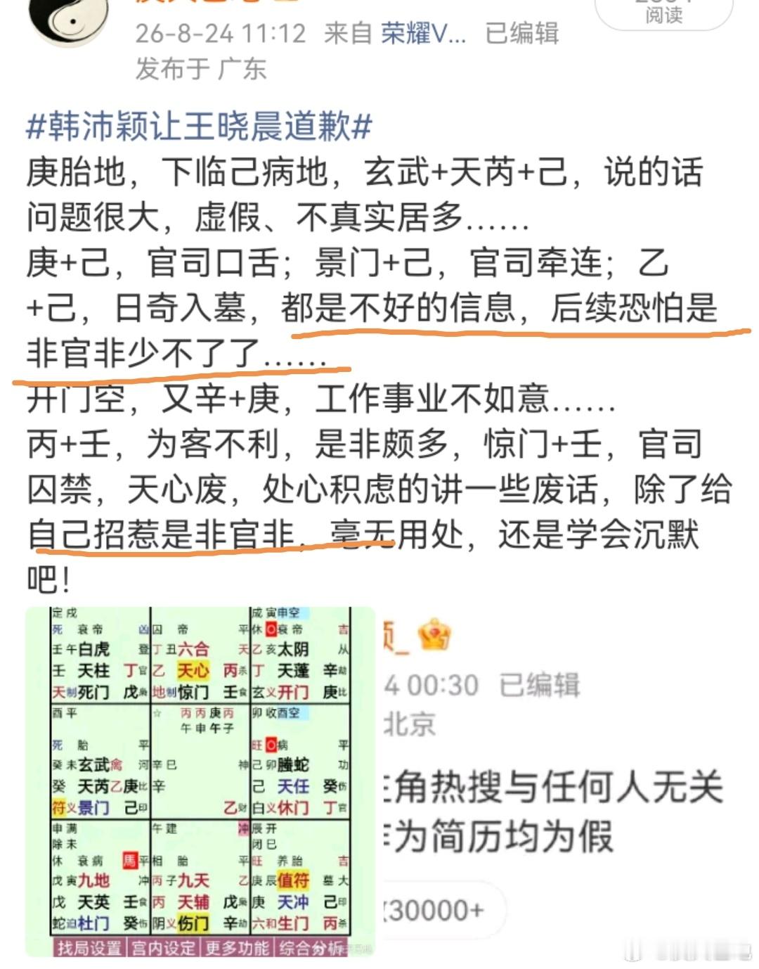 刘浩存方将起诉韩沛颖祸从口出，具象化了