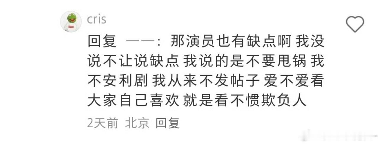 疑似白色橄榄树制片人在🍠明涵演员粉丝甩锅到底是谁在甩锅啊？[哆啦A梦害怕] 