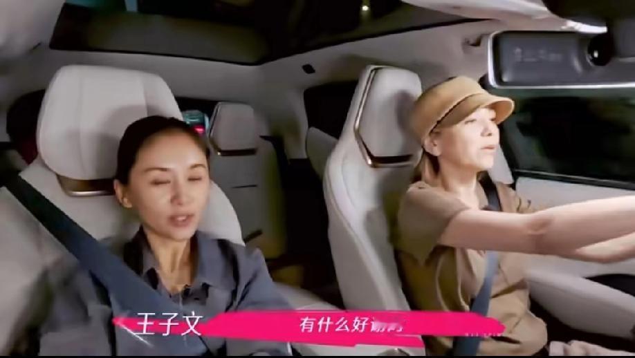 分别时王琳感谢王子文陪她一整天，陪她聊天吃饭，她真的很孤独，没有老公儿子也不在身
