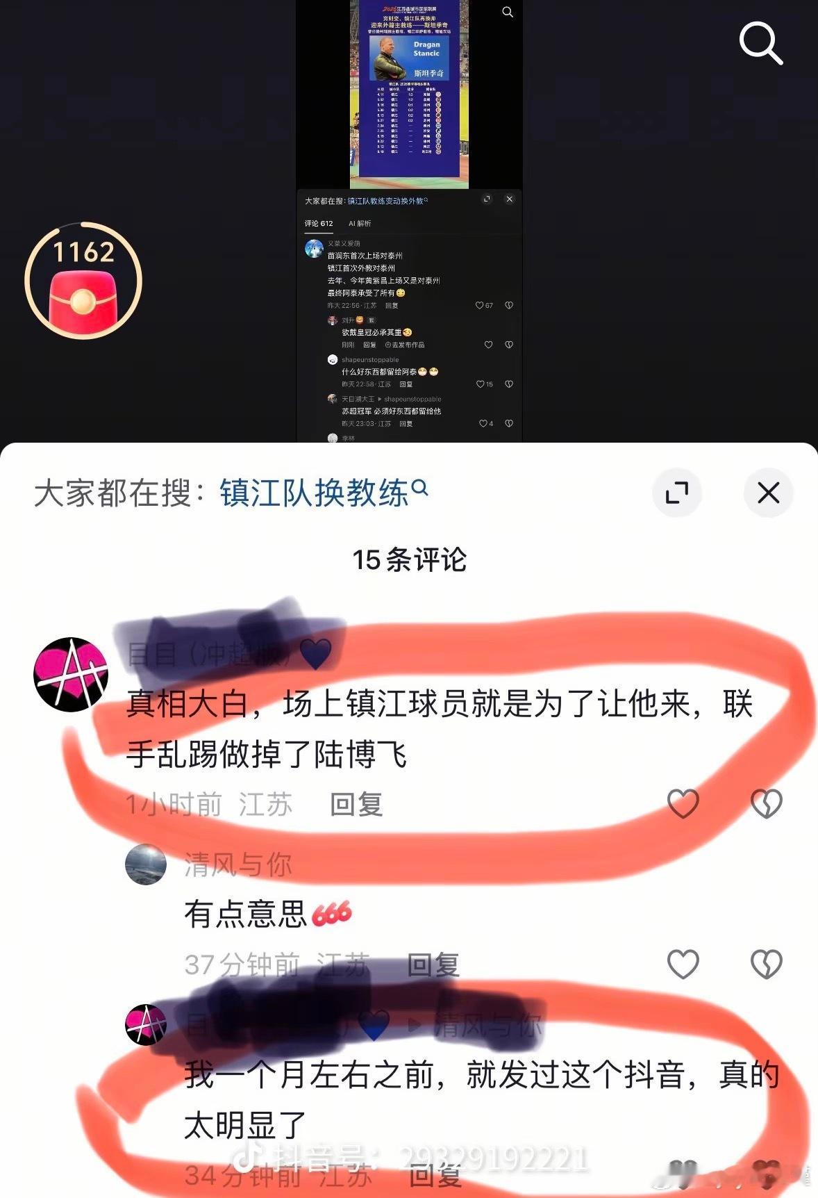 明眼人还是挺多的。我表示我就是一个球迷身份，我发表的言论与任何公司，俱乐部，社会