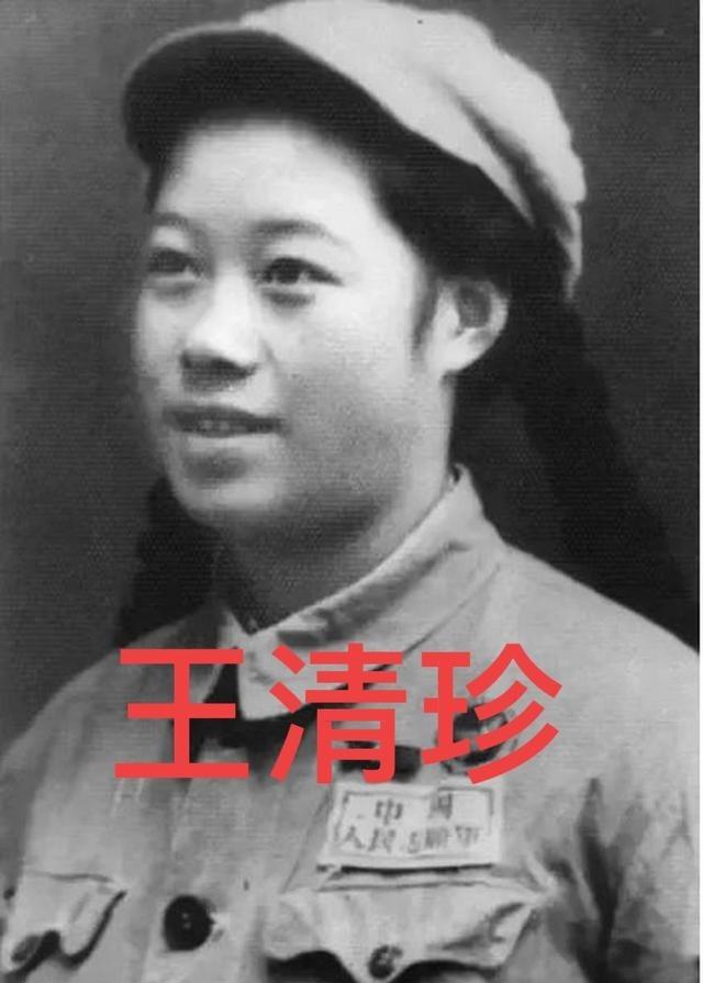 那个跪在坑道里用嘴帮排长排尿的姑娘，是1952年在上甘岭干的，她叫王清珍，那会儿