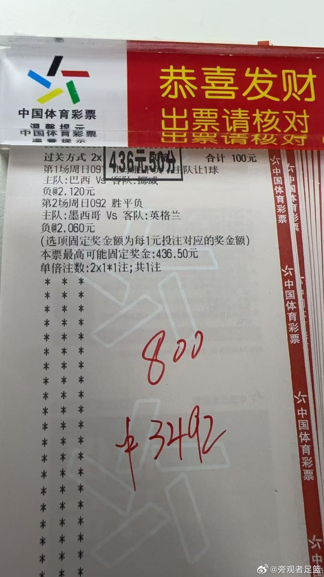 昨天两场淘汰赛半全场、方向🤏，家人们雯雯shou咪。每日足球推荐足球推荐足球预