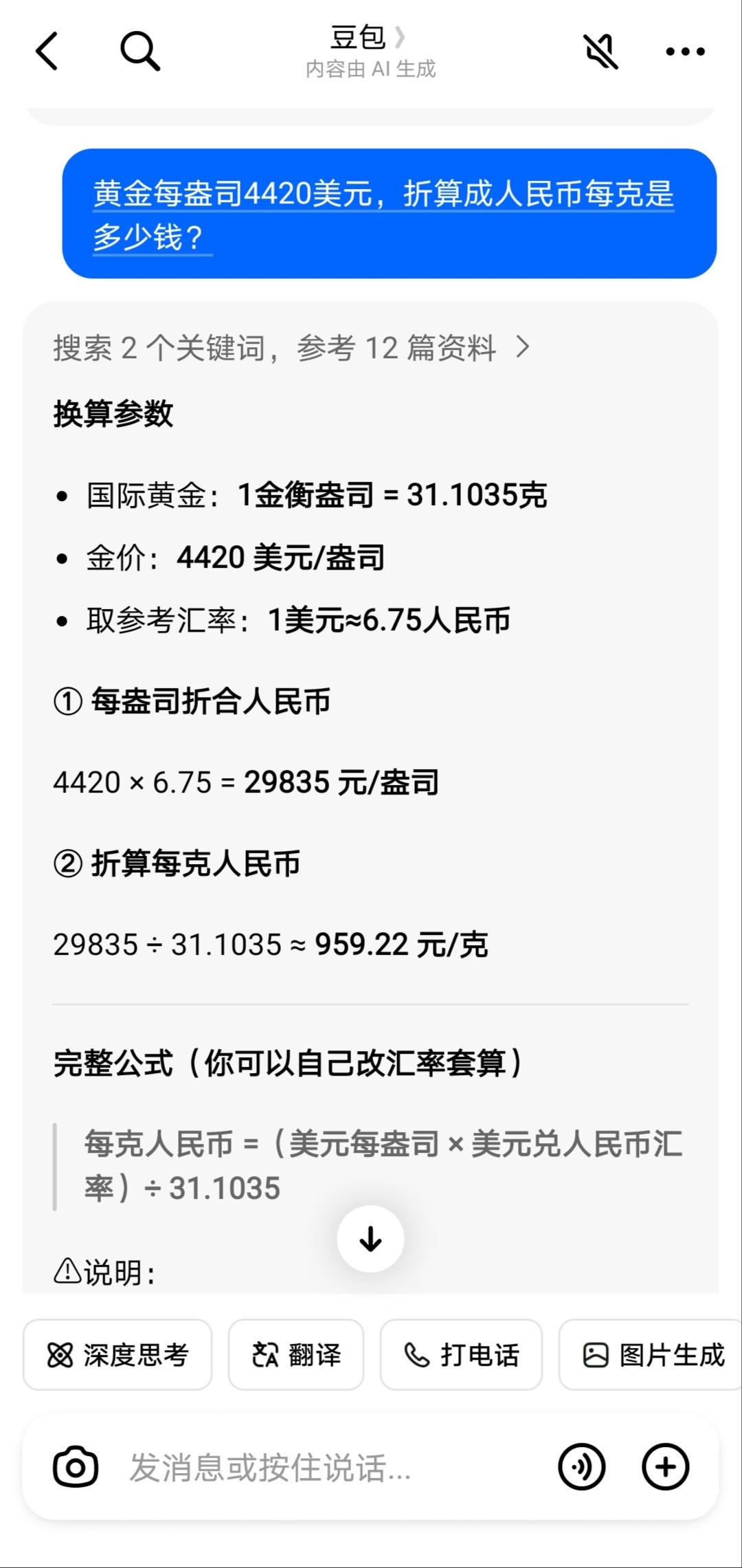 国际金价959.22元/克
2026年8月14日