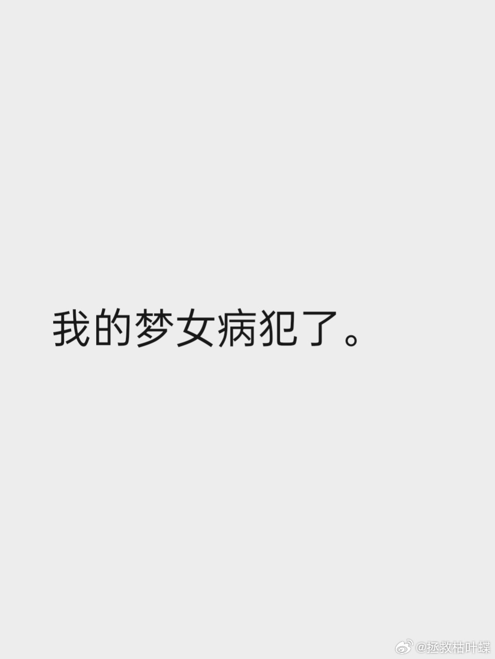 呼。 