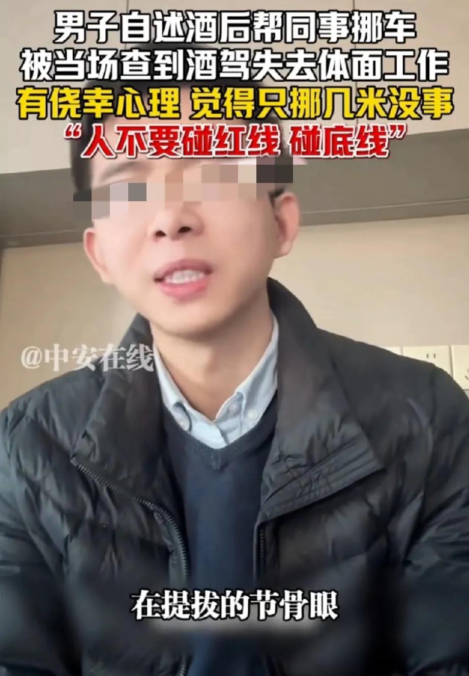 新疆，男子参加同事生日宴，喝了点酒，凌晨2点，同事说他喝得有点多，自己车子挡路了