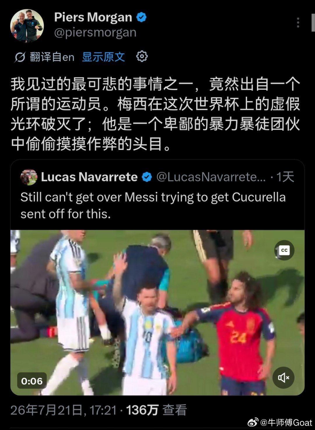 世界杯 摩根：我见过的最可悲的事情之一，竟然出自一个所谓的运动员。梅西在这次世界