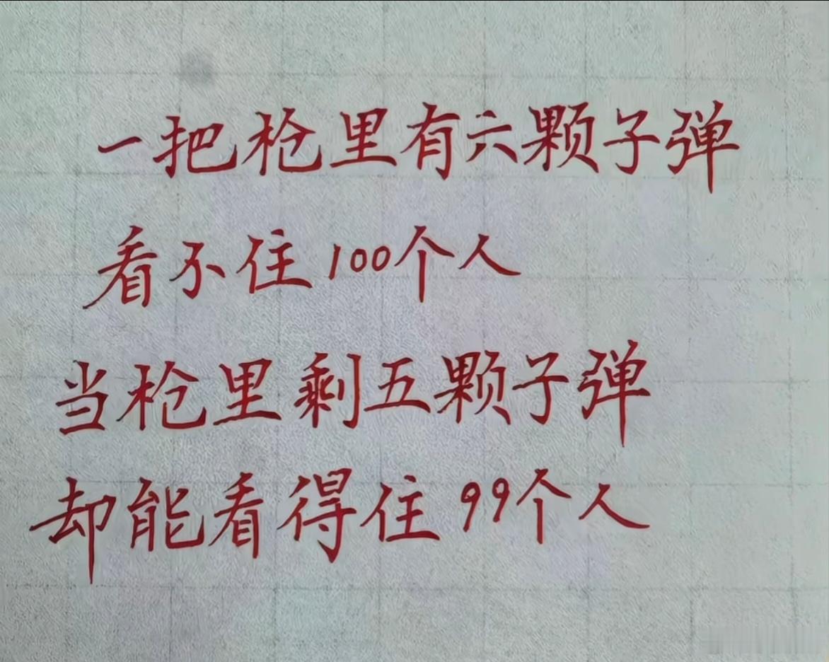 杀一儆百！ 
