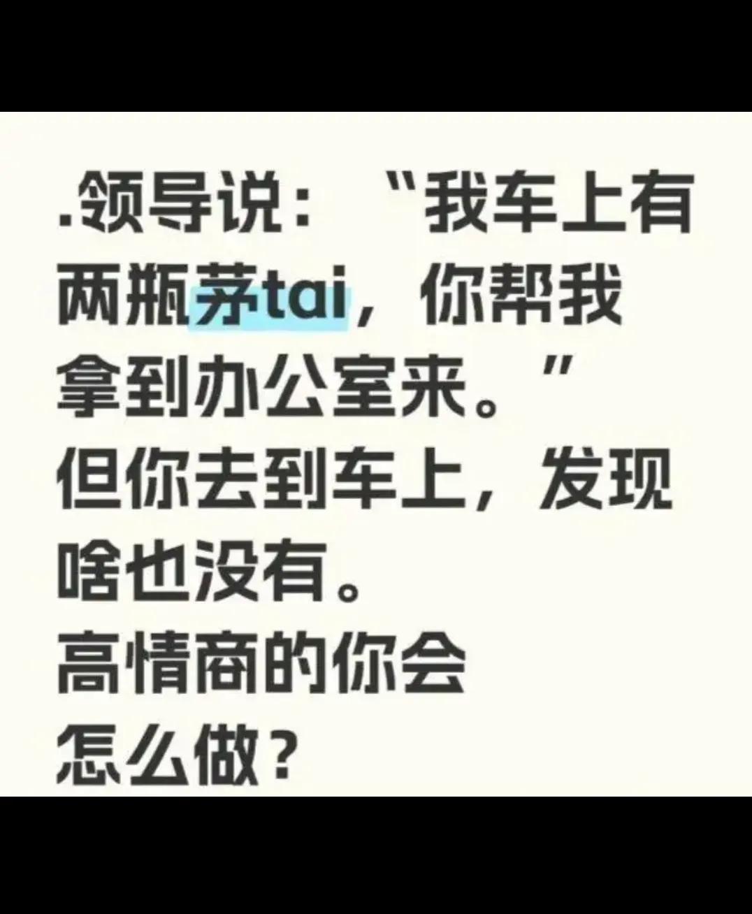 你怎么做？？？？