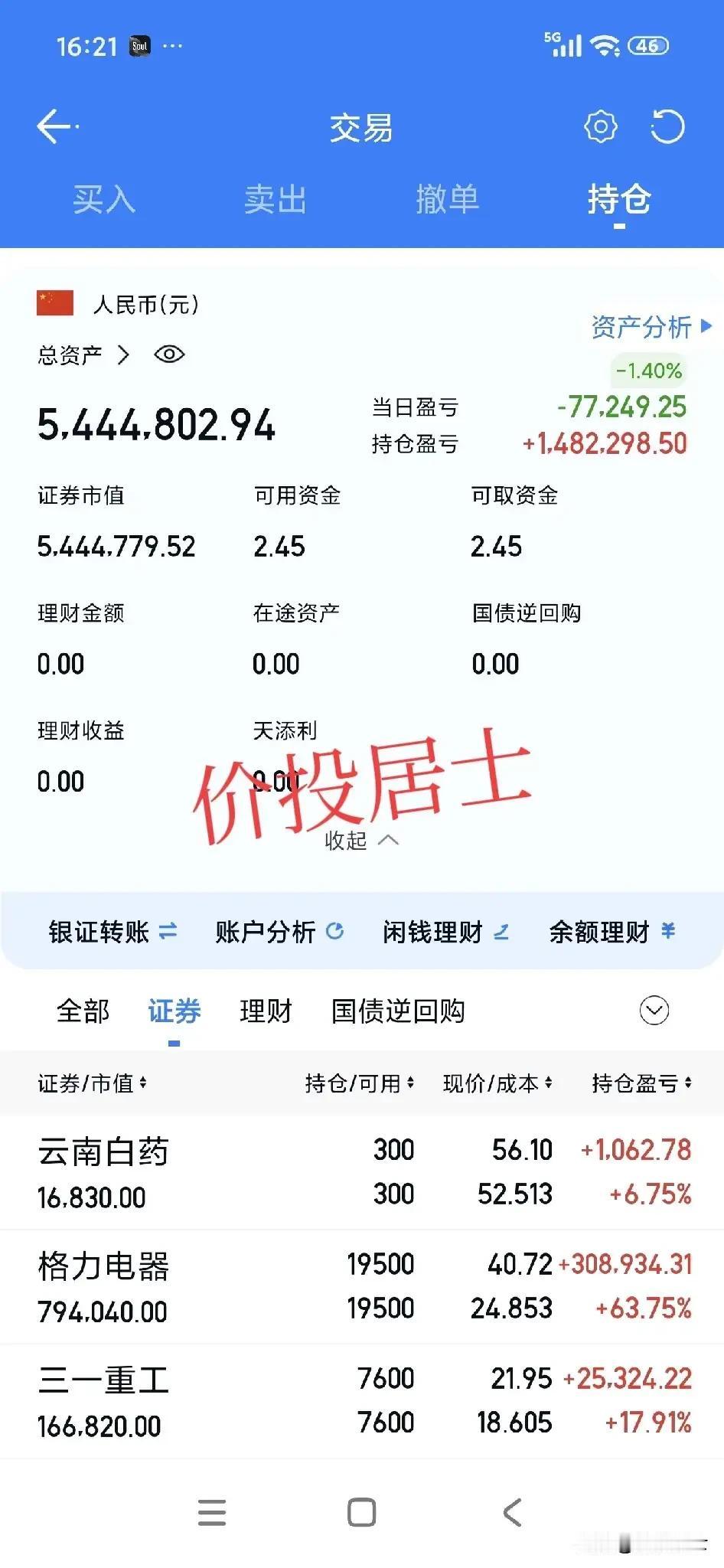 相比较很多股评，我更愿意在自己实盘账号大幅度回撤的时候多讲讲，更愿意多讲讲我22