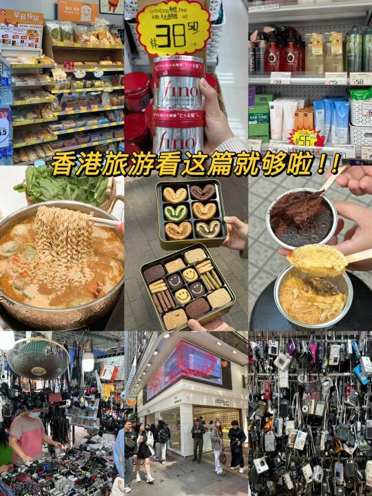 来香港🇭🇰，我只干这五件事.....记得带手信