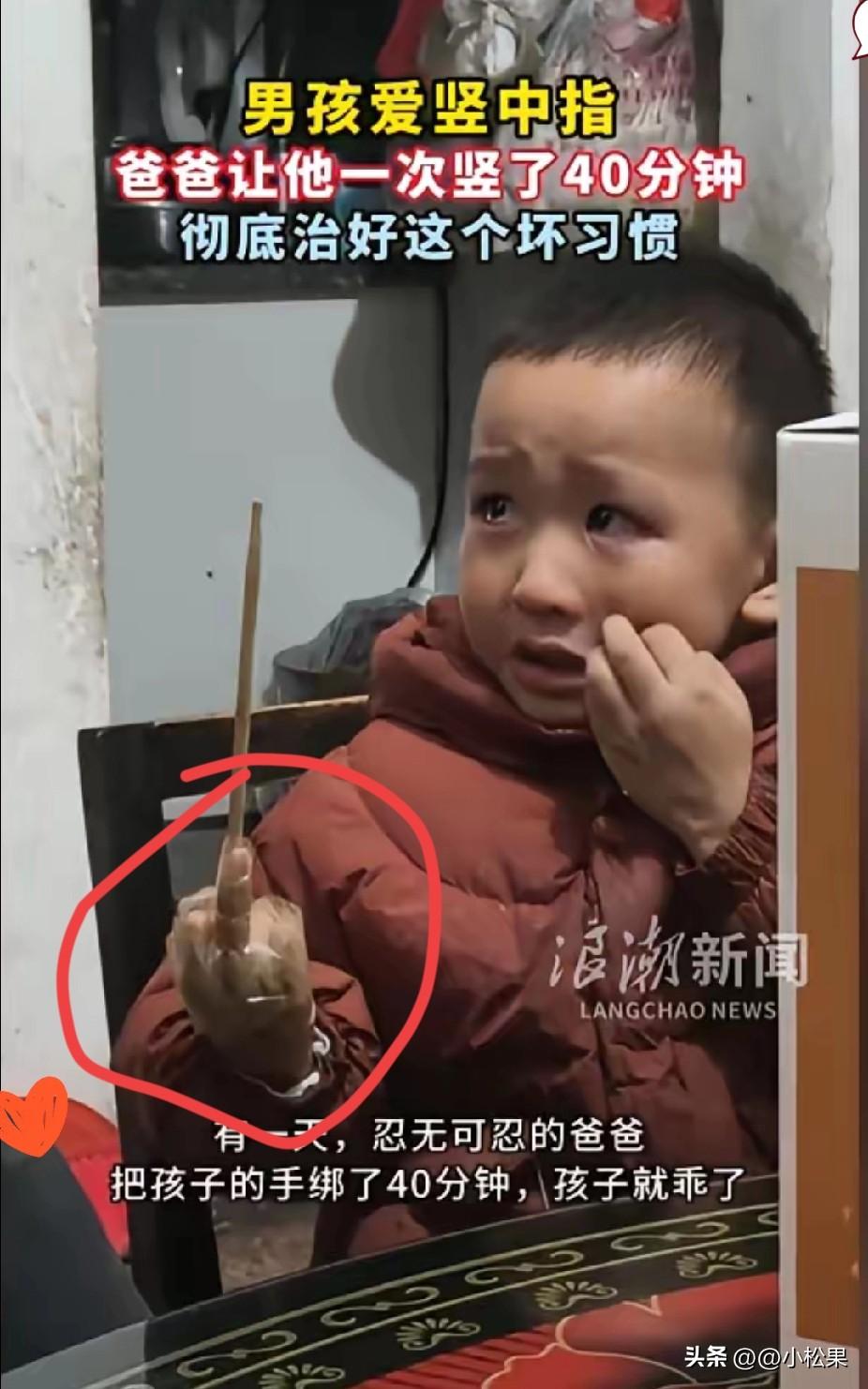 看你改不改！贵州这位爸爸的硬核教育，真是又解气又让人深思。
 
孩子在外学了竖中