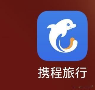 刚刚，市场监管总局向携程开出一张，不仅开出一张51.79亿元的反垄断天价罚单，还