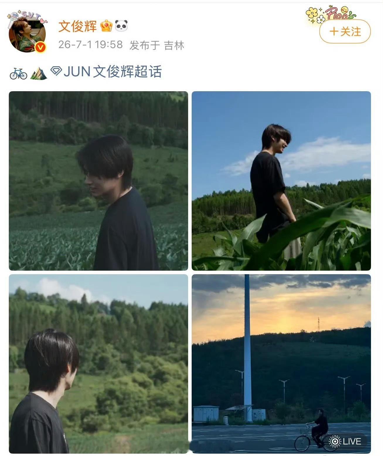 粉丝澄清文俊辉酒店幽会美女文俊辉粉丝澄清🈶在拍戏的帅哥wwzz 