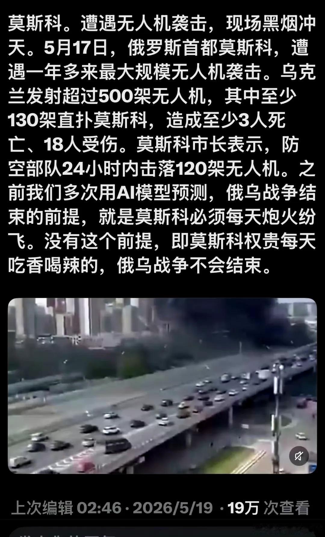 闪电战打成莫斯科保卫战，鹅粉哭晕在厕所。