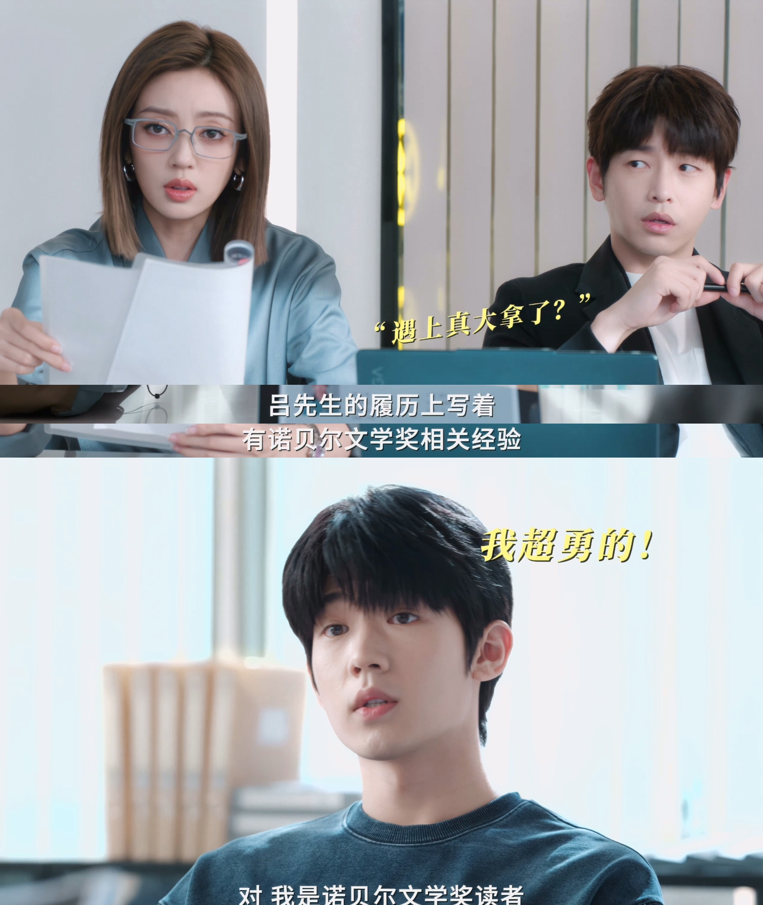 年少有为 我的评分：国产下饭剧终于上新了 员工勇敢飞，有事腾达背！这个年少有为给