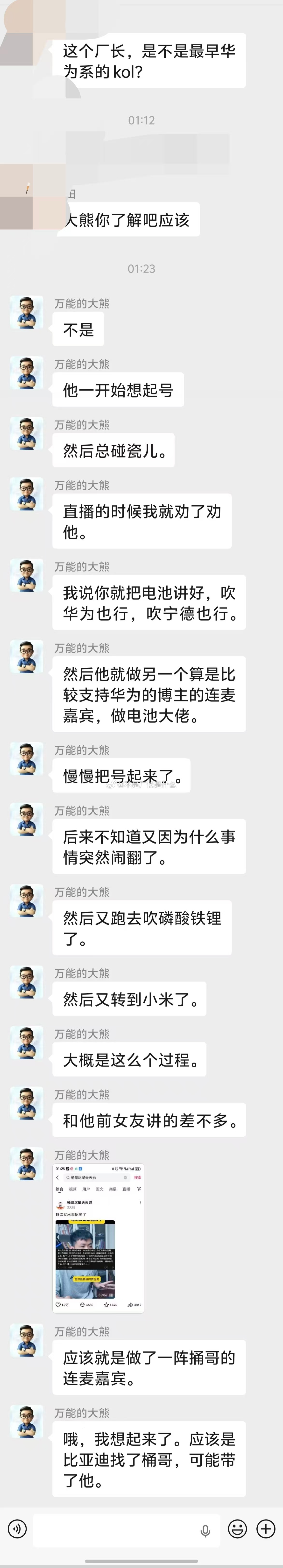 这真是要笑死了。还专门吹华系？能不能不要这么硬蹭和贴？我微博账号能涨粉全是靠磷酸