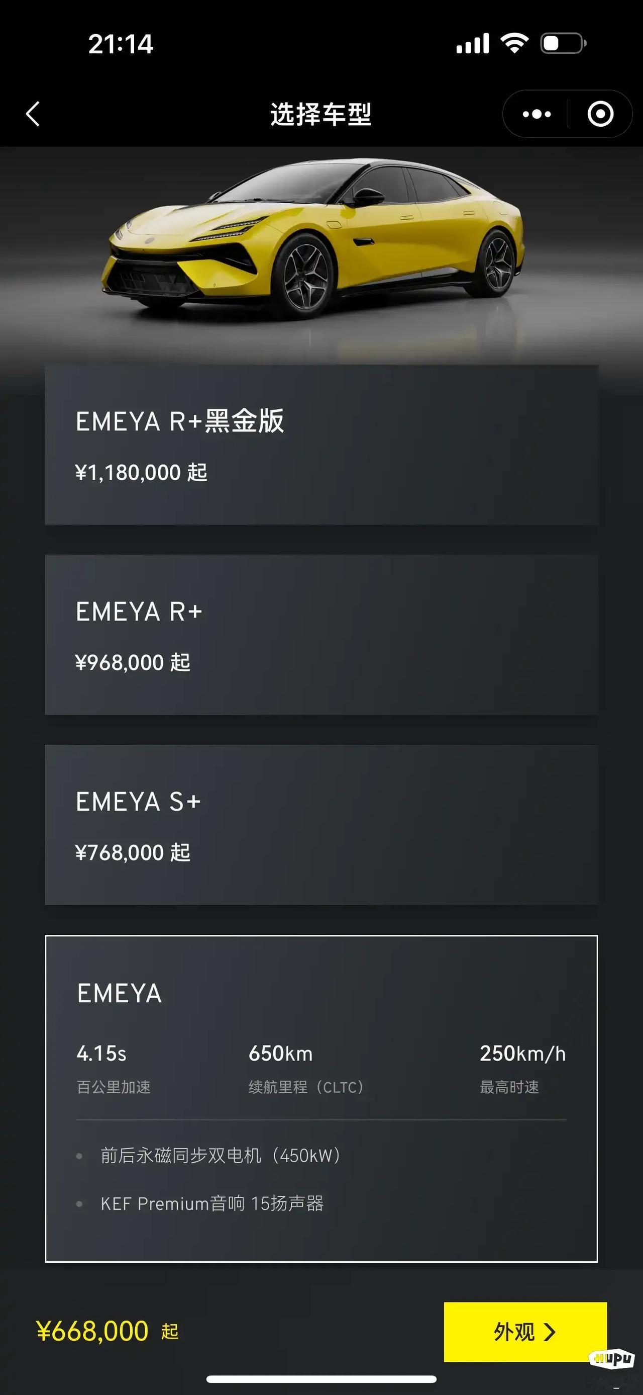 网友：倒觉得U7卖不过它，不是说外观，而是买这种跑车的感觉都是些相对跳脱张扬的年